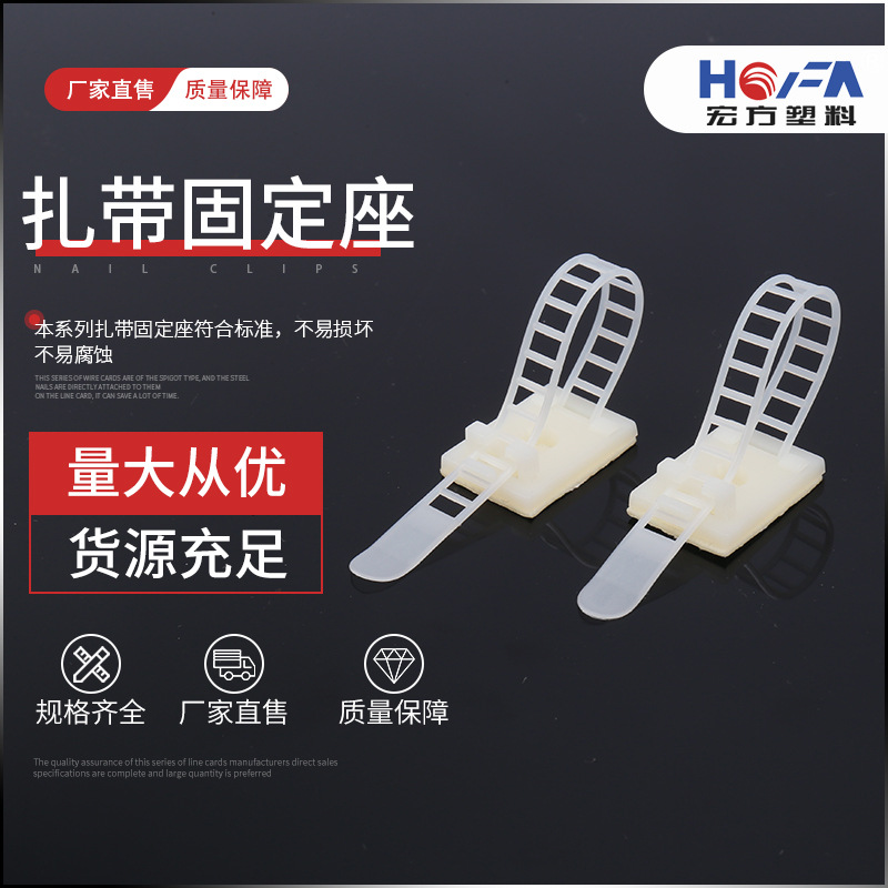 固定線(xiàn)卡可調(diào)式固定座ACT系列 快速固定電線(xiàn) 尼龍固定扣固定座